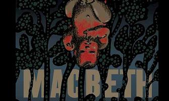 MACBETH Off Broadway - Theatre for a New Audience