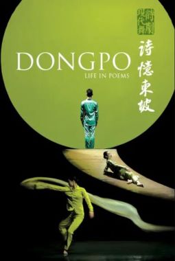 Post image for Dance Review: DONGPO: LIFE IN POEMS (International Tour)